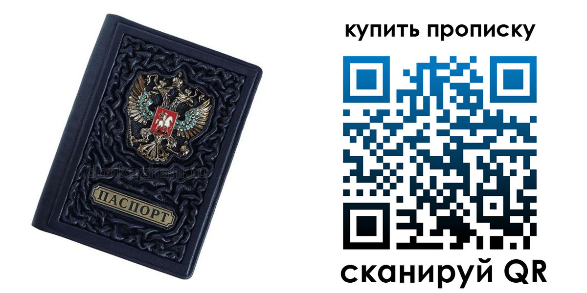 временная регистрация в квартире в Воронежской области