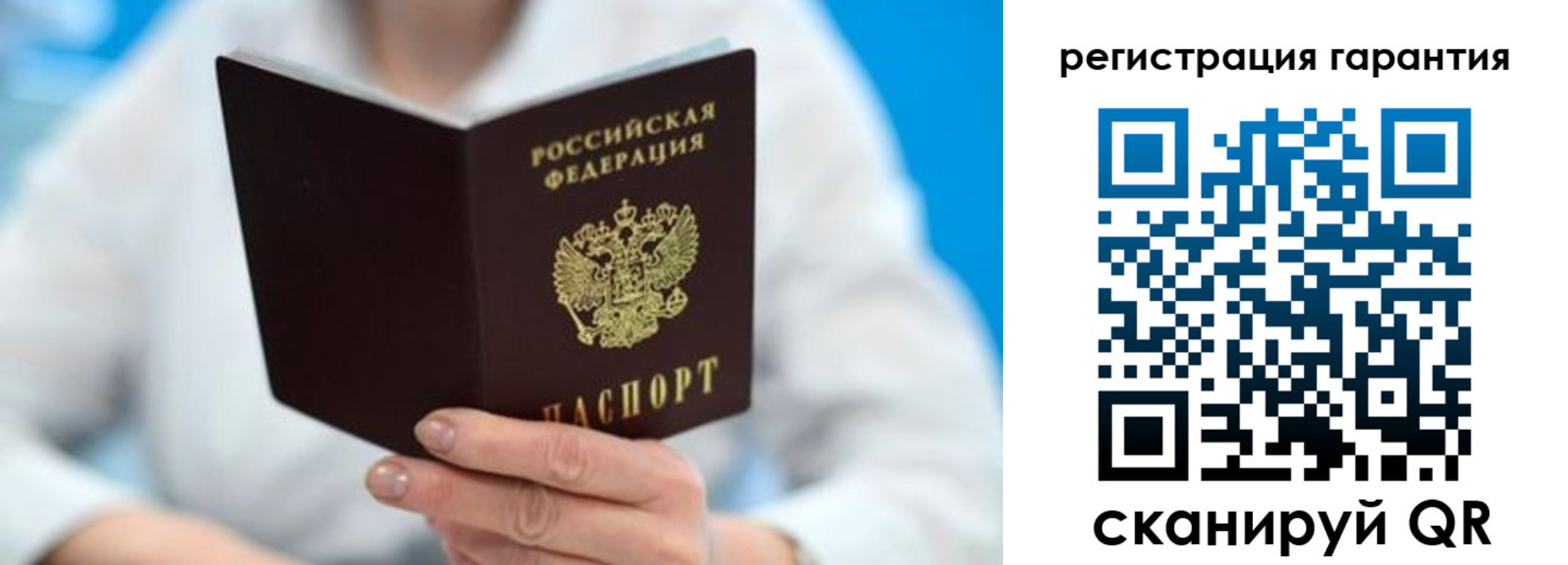 прописка паспорт в Воронежской области